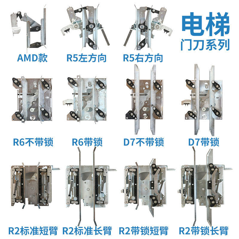 通力电梯门刀AMD R6 R5 D7 R2带锁带支架轿门门刀KM900650G13_虎窝淘
