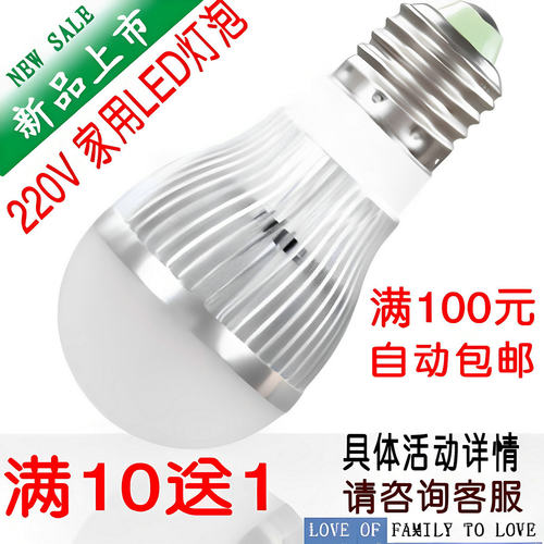 超亮LED灯泡螺口球泡灯220V家用