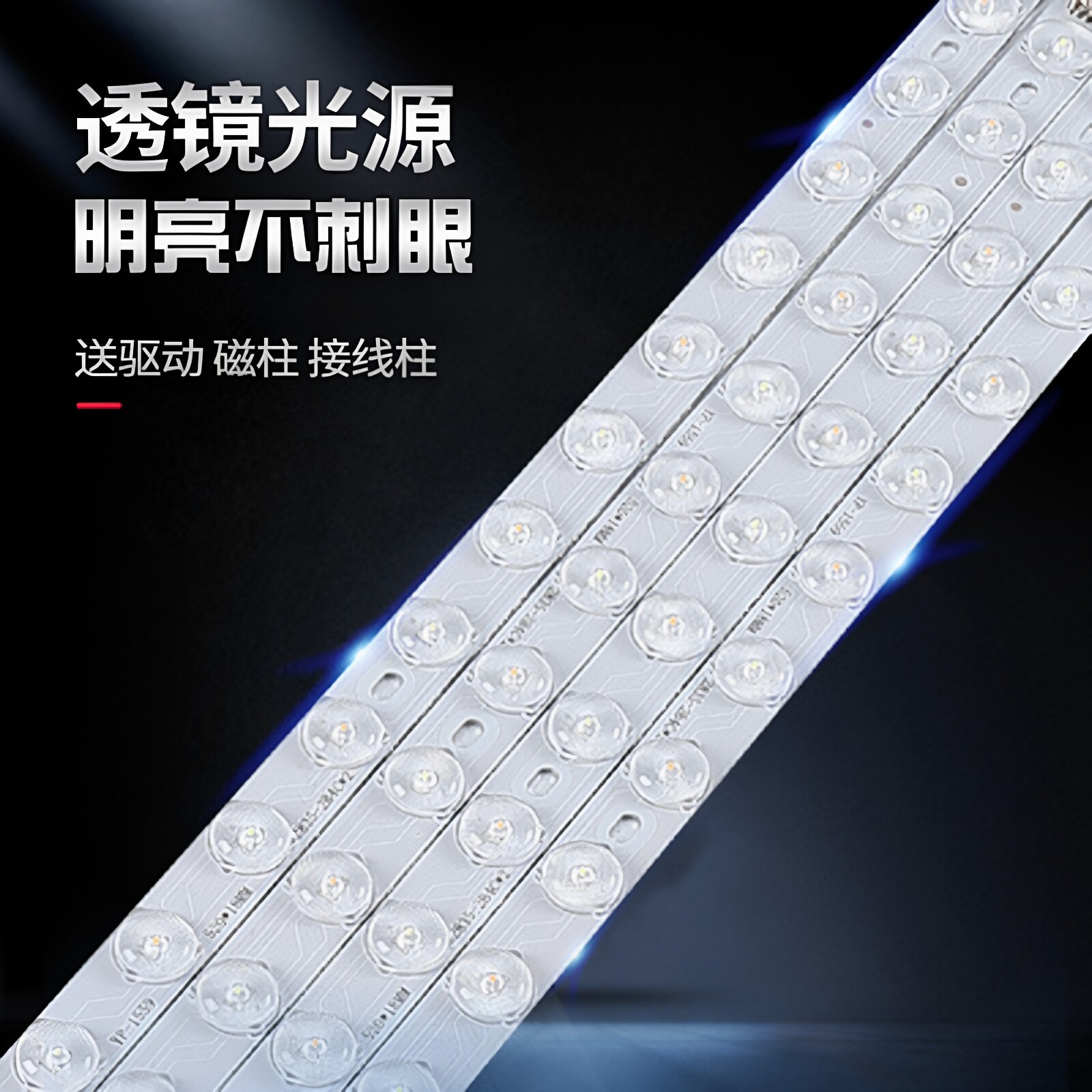 高亮LED灯芯三色变光吸顶灯灯管