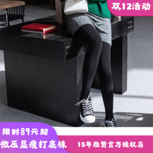 雅赞打底袜600d以上精梳棉春秋冬款 弹力大不掉档 厚度九分连脚正品