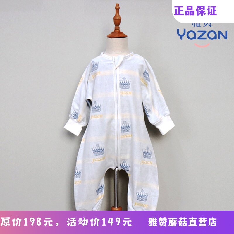 雅赞两层三层四层六层纱爬服睡袋睡袋/防踢被