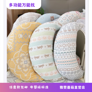 雅赞月亮枕棉纱A类靠枕哺乳枕孕妇腰枕午休枕安抚可机洗多功能枕