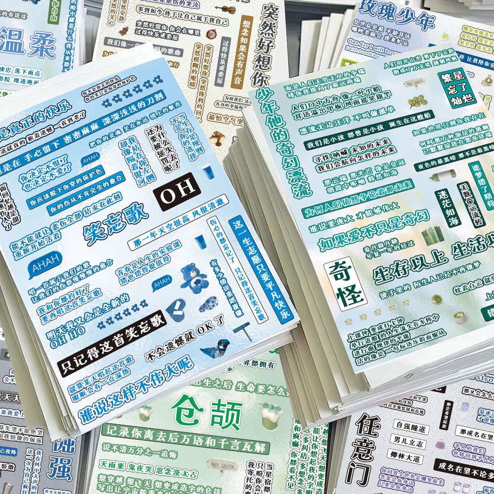 五月天ins风拼贴切膜贴纸歌词语录装饰手账diy手工贴画演唱会周边
