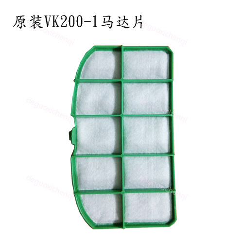 福维克吸尘器原装正版VK200-1马达片 vorwerk电机保护片 过滤片