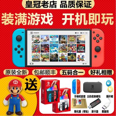 全新Switch硬破双系统装满游戏