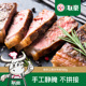 联豪手工西冷牛排180g家庭牛扒原肉整切牛肉生鲜泡腌入味烧烤烤肉