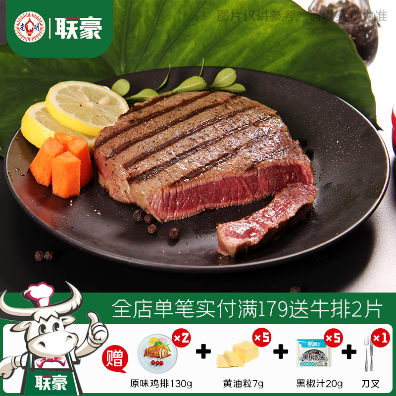 联豪黑椒牛排家庭黑胡椒10片套餐西餐厅品质牛肉生鲜烤肉食材调理