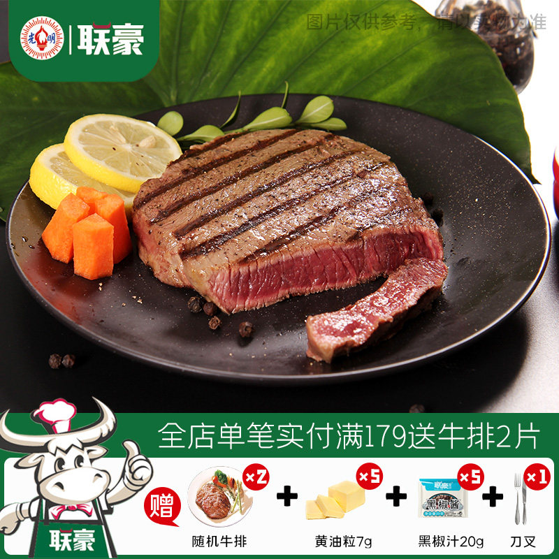 联豪黑椒牛排家庭黑胡椒10片套餐西餐厅品质牛肉生鲜烤肉食材调理