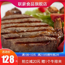 联豪家庭儿童牛排黑椒牛扒菲力牛排套餐12片生鲜牛排批发商用