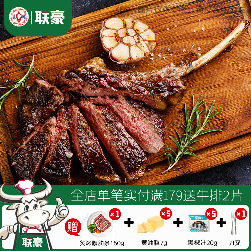 联豪原肉整切手工战斧牛排套餐1400g带骨牛肉生鲜烤肉推荐食材