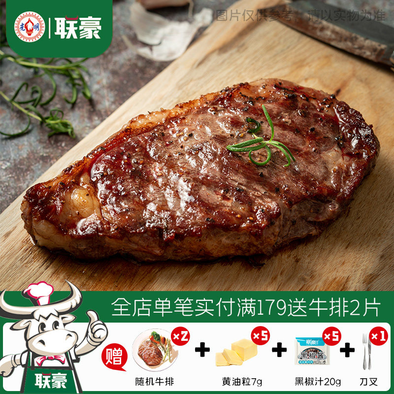 联豪原肉整切西冷牛排套餐团购10片生牛肉牛扒轻食生鲜烤肉食材
