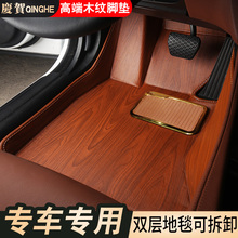 全包围木纹汽车脚垫专用宝马5系奥迪a6lQ5a4迈腾天籁凯美瑞昂科威