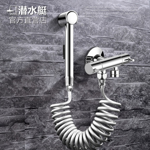 潜水艇卫生间厕所清洁清洗冲洗马桶喷枪套装 伴侣喷枪水龙头冲洗器