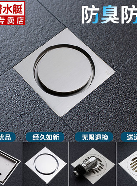 潜水艇隐形地漏防臭器芯淋浴房卫生间阳台洗衣机专用盖LTFD50-10