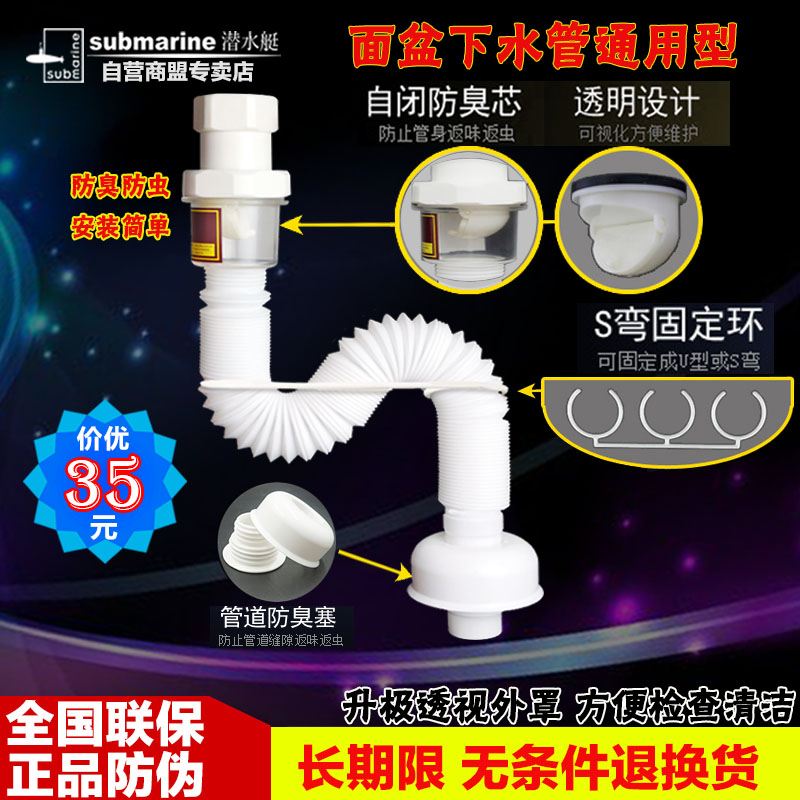 下水管洗脸盆洗手盆防臭下水器