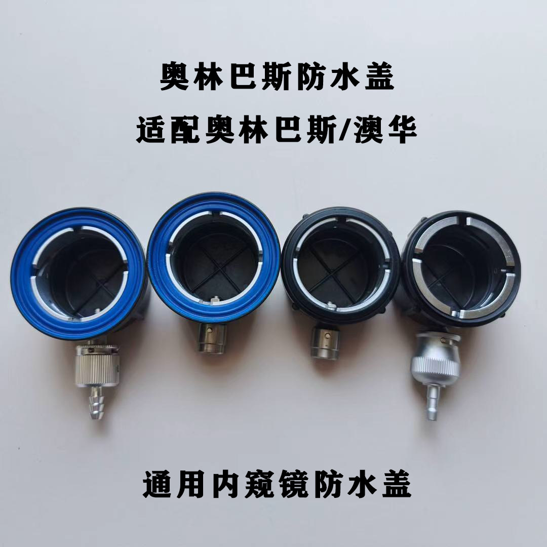 适配奥林巴斯国产MH-553防水盖260系列内窥镜防水帽V270侧漏盖