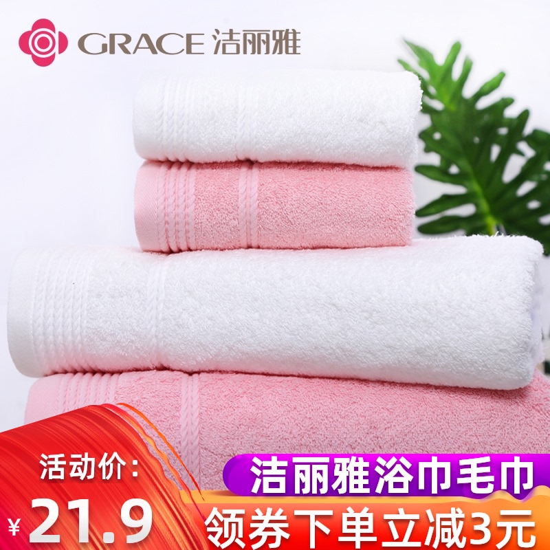 洁丽雅新疆棉全棉毛巾浴巾三件套装家用纯棉吸水男女毛巾可配礼盒|msdalam kategori rumah Fabrik, tuala/tuala mandi/jubah mandi, tuala mandi - dari Buy2taobao.com untuk memberikan perkhidmatan ejen Taobao profesional membeli