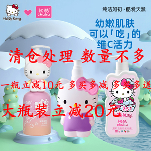 正品Hellokitty凯蒂猫五花精萃婴儿洗发水儿童沐浴露立体卡通