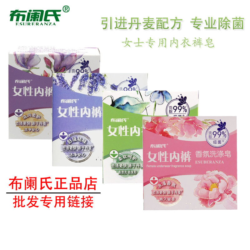 布阑氏女士专用内衣裤洗衣皂精油除菌草本去血渍竹醋肥皂整箱专拍,洗护清洁剂/卫生巾/纸/香薰,内衣皂,淘宝优惠券,粉丝福利购,淘宝优惠卷