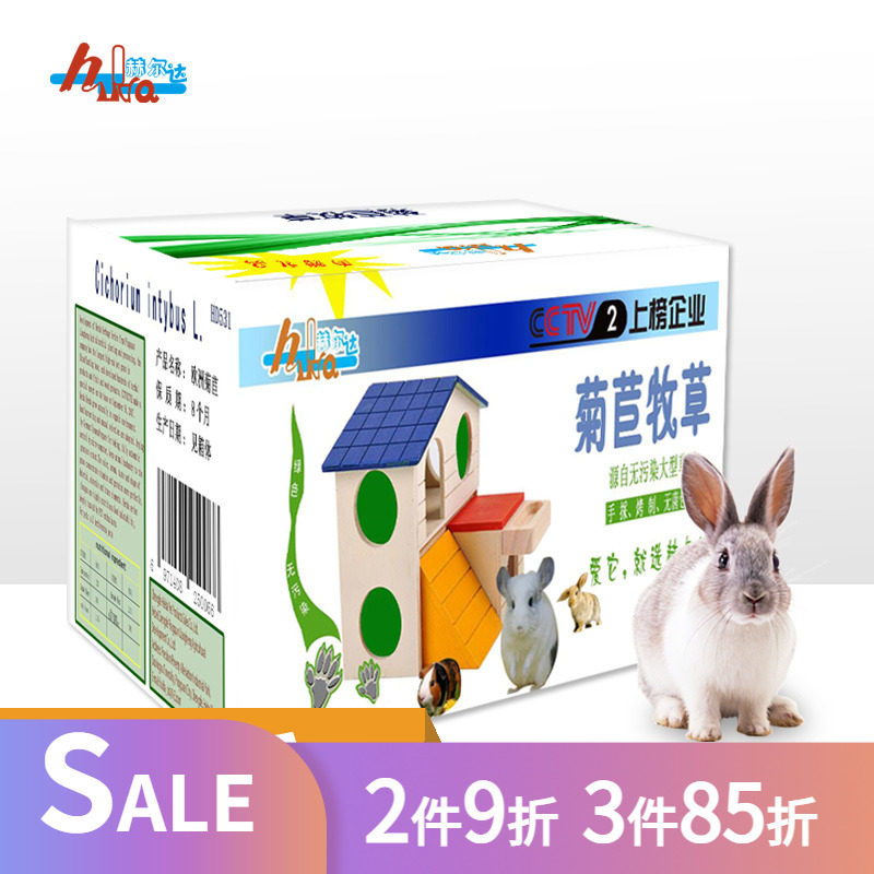 赫尔达包邮欧洲菊苣牧草毛重1kg提高食欲改善消化兔子荷兰猪龙猫