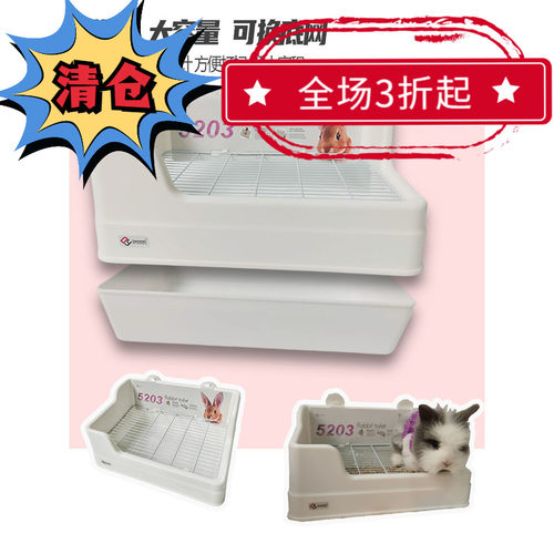 达洋新款兔兔分体式厕所