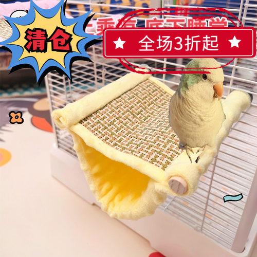 鹦鹉夏季吊床悬挂凉席窝鹦鹉软床玄凤牡丹虎皮专用宠物用品玩具