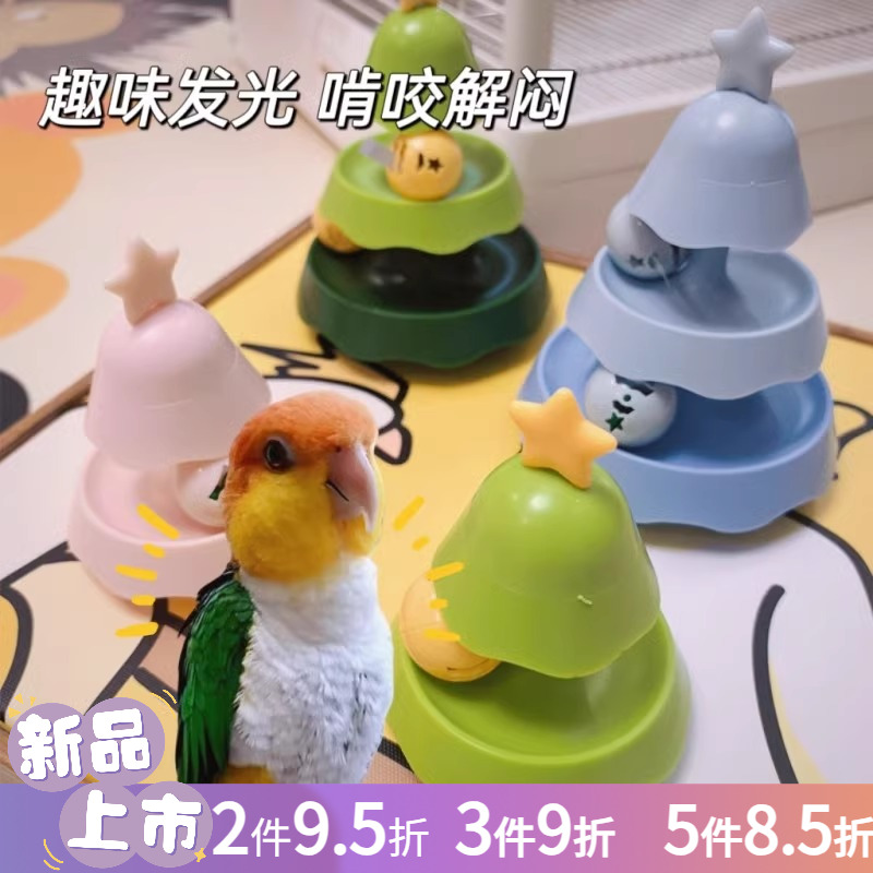 鸟玩具啃咬发泄解闷鹦鹉玩具发光圣诞树鸟笼造景牡丹玄凤玩耍