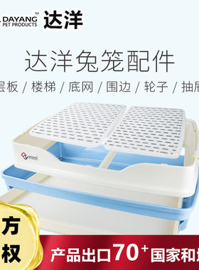 达洋配件平台滑梯门轮子底网