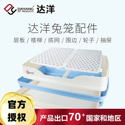 达洋龙猫 兔笼子R50R52R51/R60R62R61配件 塑料平台 楼梯 门 轮子