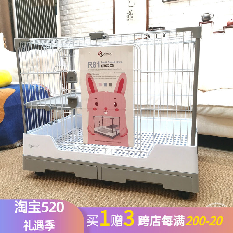达洋兔子笼R71R81抽屉式家用室内防喷尿兔子屋龙猫笼宠物窝别墅_虎窝淘