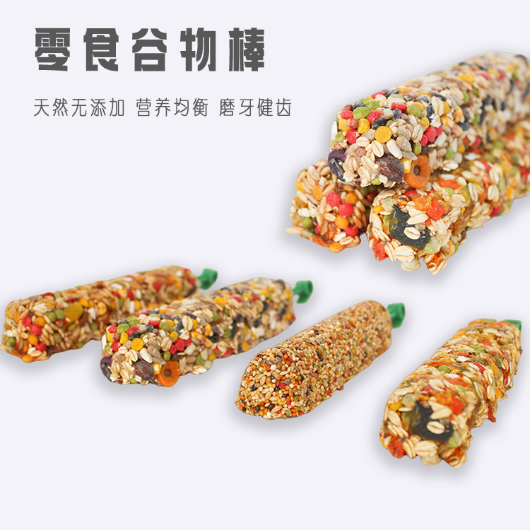 鹦鹉兔子龙猫零食棒啃咬玩具