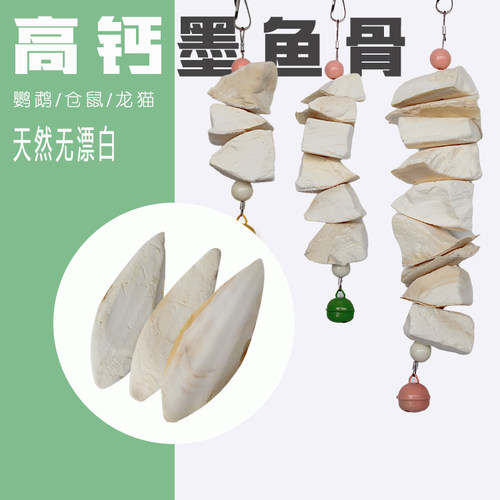 兔兔龙猫鹦鹉仓鼠玩具