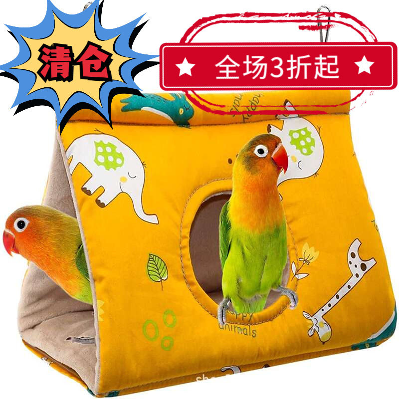 鹦鹉保暖窝鸟窝加厚棉窝玄凤牡丹珍珠虎皮文鸟过冬鸟用棉窝