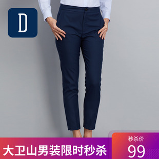 职业女士西裤 修身 工装 秋季 职业装 新款 小脚裤 大卫山 九分裤