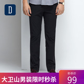 裤 大卫山夏季 子35 黑色直筒商务工装 休闲男士 新薄款 透气弹力修身