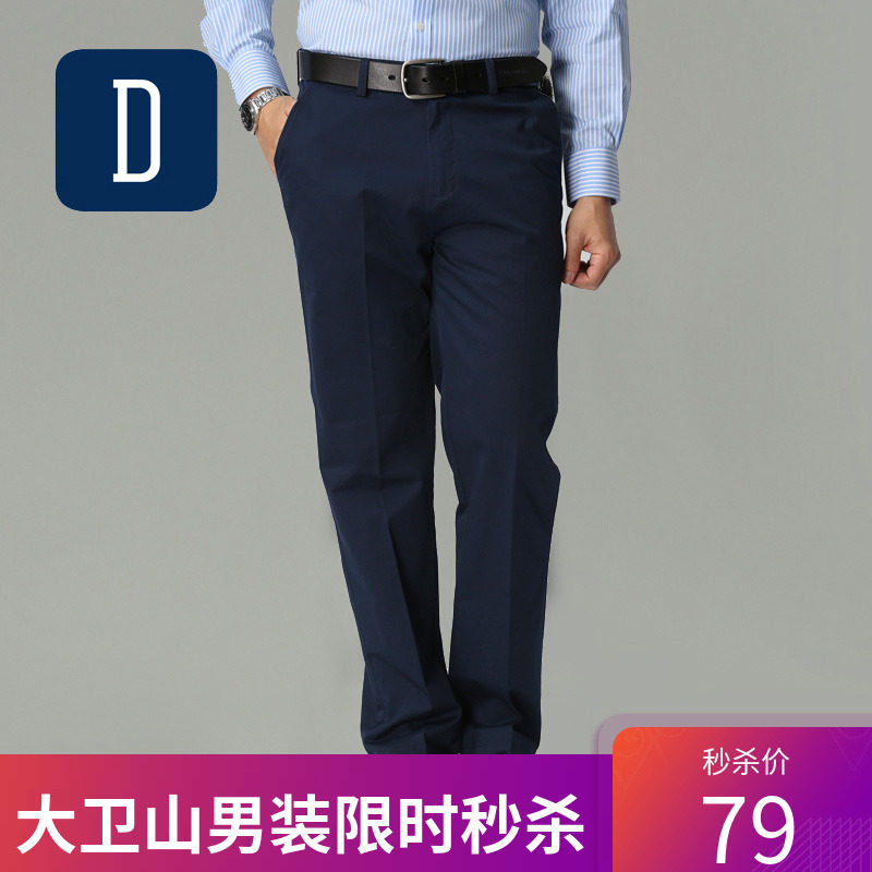 大卫山男士休闲裤宽松直筒裤商务美式纯色裤子春秋厚款长裤男29
