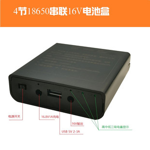 18650电池盒可充电 4节串联5V16V充电宝套价 4S动力免焊锂电盒子