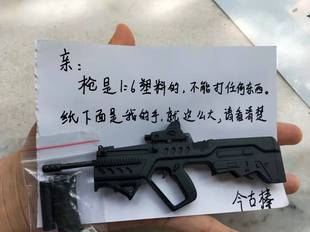 Sideshow 1/6 特种部队G.I.JOE 男爵夫人以色列塔沃尔X95步枪模型