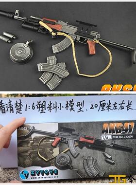 ZYTOYS兵人1/6苏联俄罗斯阿富汗AK47消音器冲锋突击步枪折叠托
