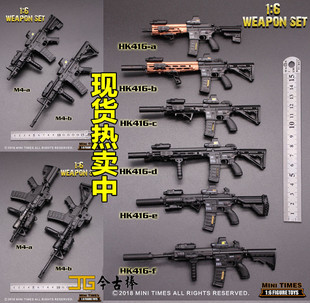 包邮MINITIMES 1/6兵人模型 玩具配件 HK416 M4 突击步枪武器模型