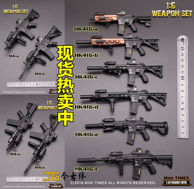 minitimes突击步枪武器模型包邮