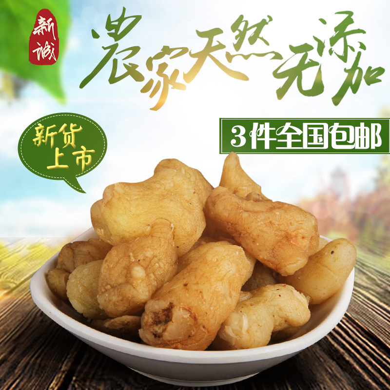 2023年新货野生去皮中玉竹头无硫海竹头10头左右500g包邮真空包装