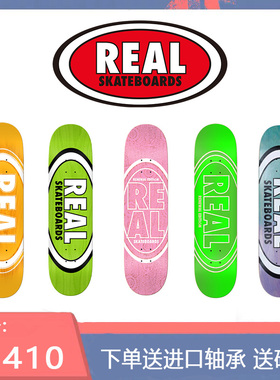 【送轴承】REAL王一博同款美国进口正品滑板双翘轻薄弹断板包换
