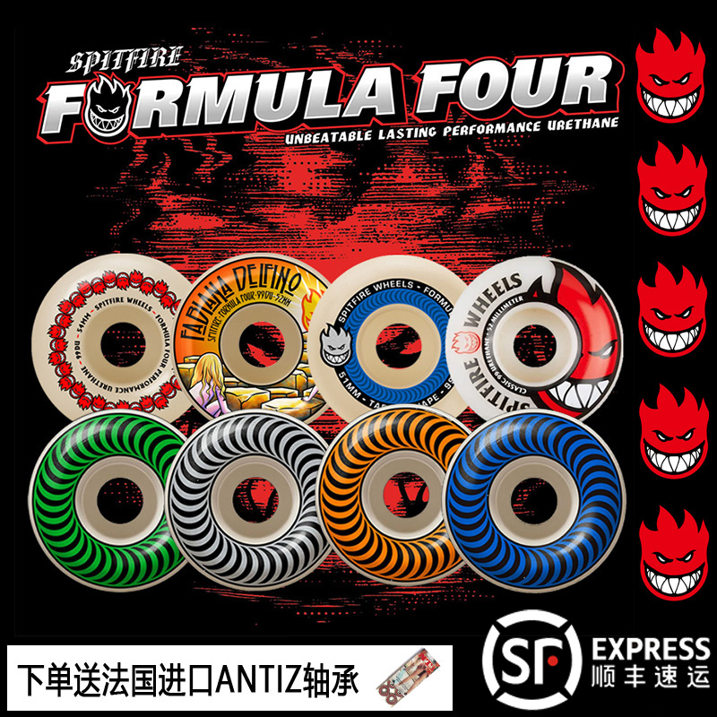 送轴承小火人美国SPITFIRE滑板轮