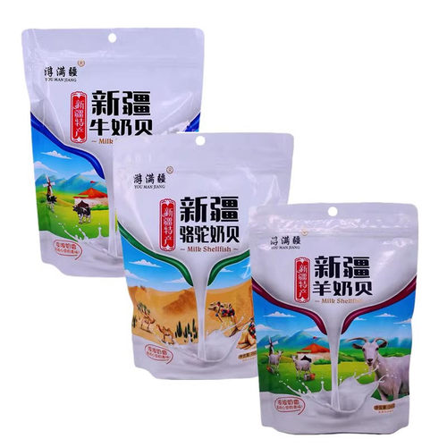 游满疆骆驼奶贝羊奶贝牛奶贝新疆
