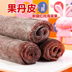 悠了优乐果丹皮新疆特产老式手撕红肉海棠果丹皮山楂卷伊犁海棠果