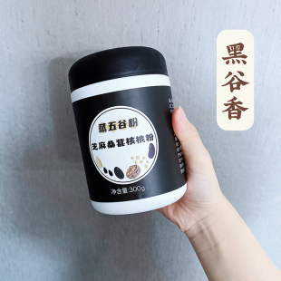 燕姐食养黑谷香黑芝麻桑葚核桃粉三黑粉孕妇老人小孩
