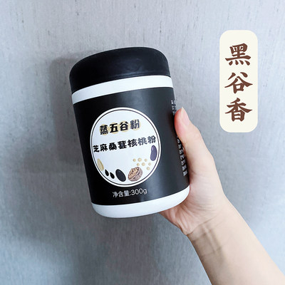 燕姐食养黑谷香黑芝麻桑葚核桃粉