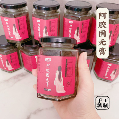 燕姐食养阿胶固元膏马悦凌膏方