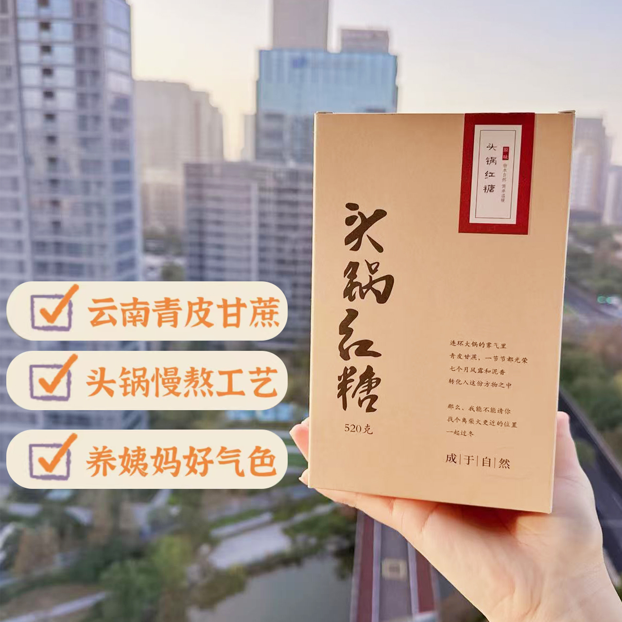 2025新货 燕姐食养 云南青皮头锅红糖  女人冬季养身暖胃气色好